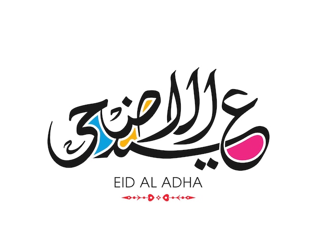 Eid al adha celebration greeting card with arabic calligraphy for muslim festival