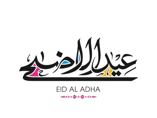 Biglietto di auguri per la celebrazione di eid al adha con calligrafia araba per il festival musulmano