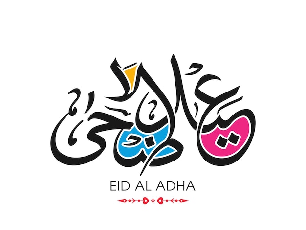 Eid al adha celebration greeting card with arabic calligraphy for muslim festival