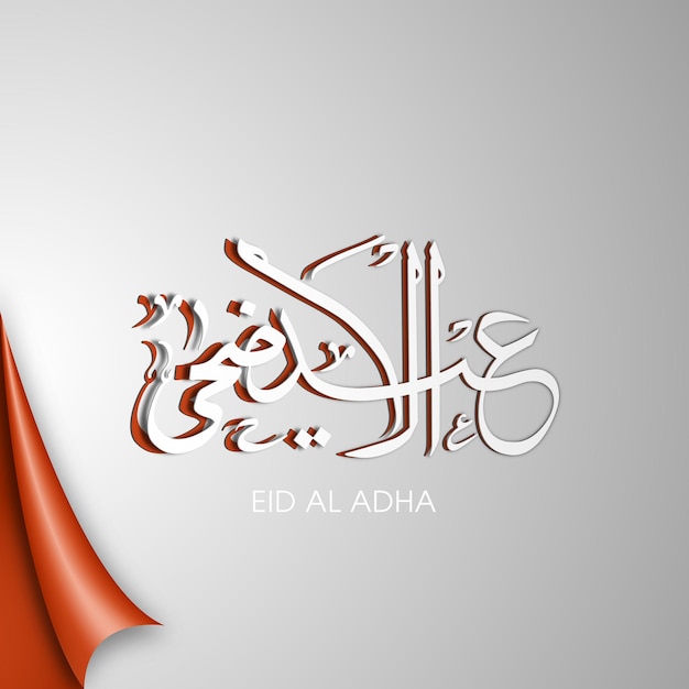 Eid al adha celebration greeting card with arabic calligraphy for muslim festival