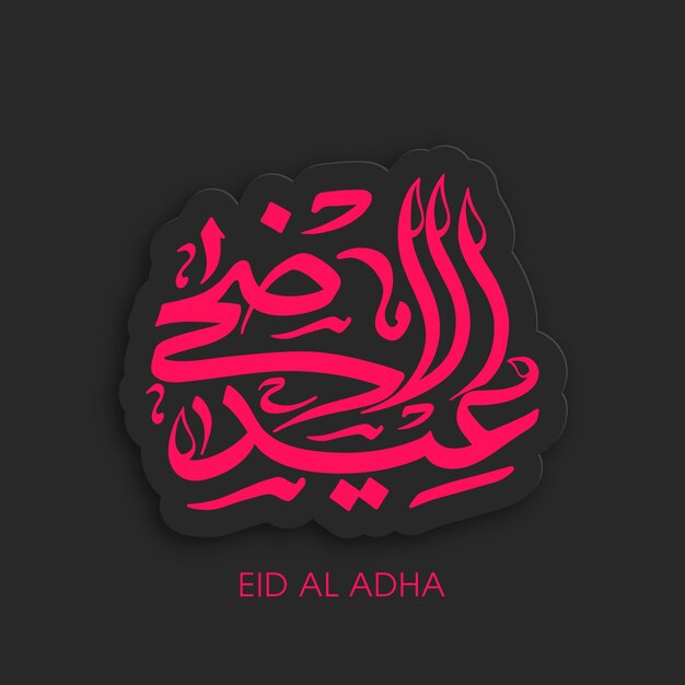 Eid al adha celebration greeting card with arabic calligraphy for muslim festival