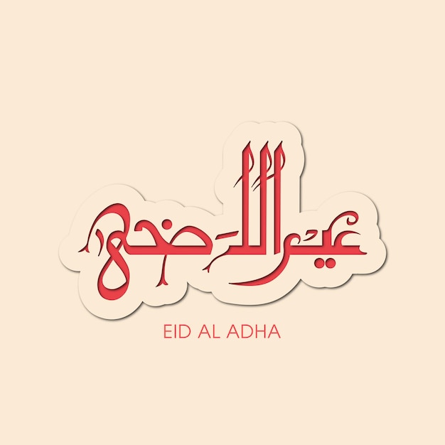Biglietto di auguri per la celebrazione di eid al adha con calligrafia araba per il festival musulmano