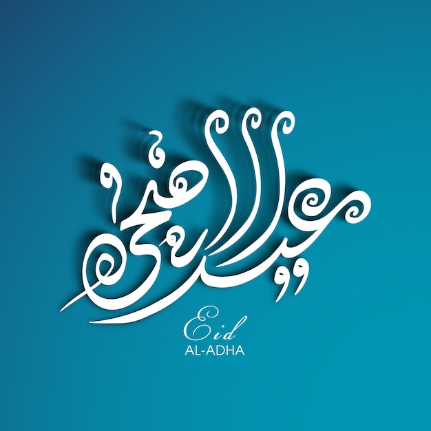 Vettore biglietto di auguri per la celebrazione di eid al adha con calligrafia araba per il festival musulmano