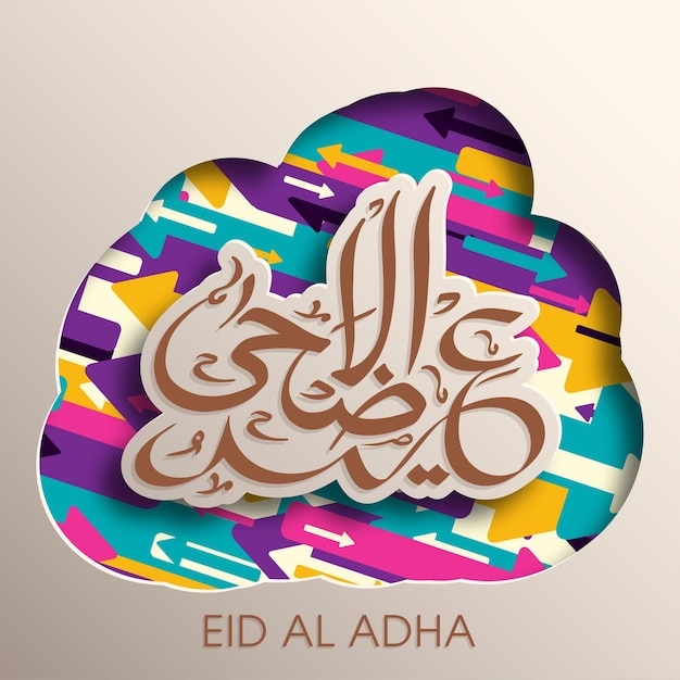 Vettore biglietto di auguri per la celebrazione di eid al adha con calligrafia araba per il festival musulmano