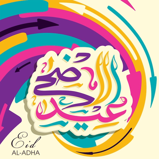 Eid al adha celebration greeting card with arabic calligraphy for muslim festival