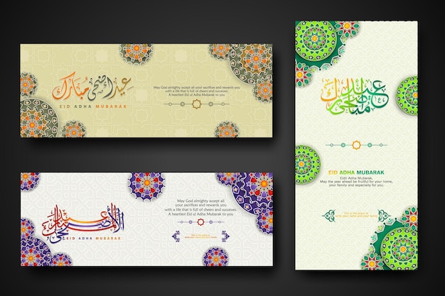 Vector eid al adha concept banner met arabische kalligrafie en 3d papieren bloemen op islamitische geometrische patroon achtergrond vectorillustratie