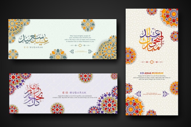 ベクトル イスラムの幾何学模様の背景ベクトル図にアラビア書道と 3 d 紙の花を持つイード アル アドハー コンセプト バナー