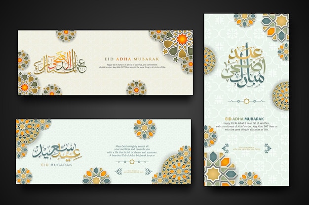 ベクトル イスラムの幾何学模様の背景ベクトル図にアラビア書道と 3 d 紙の花を持つイード アル アドハー コンセプト バナー