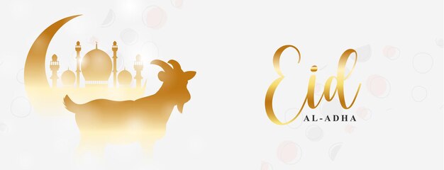 Vector eid al adha gouden elegant bannerontwerp