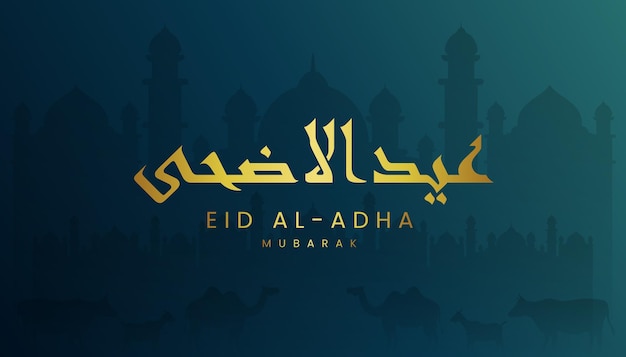 그라데이션 녹색 Tosca 및 골드 색상 테마로 Eid Al Adha 인사말 카드.