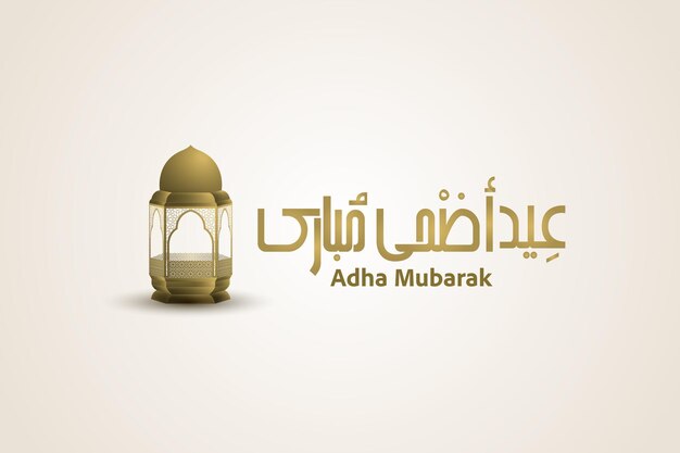 Eid al adha islamic template the celebration of muslim holiday eid aladha islamic wallpaper