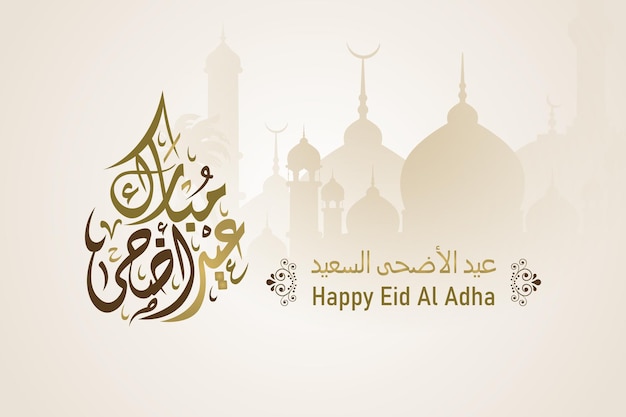 Vector eid al adha islamic template the celebration of muslim holiday eid aladha islamic wallpaper