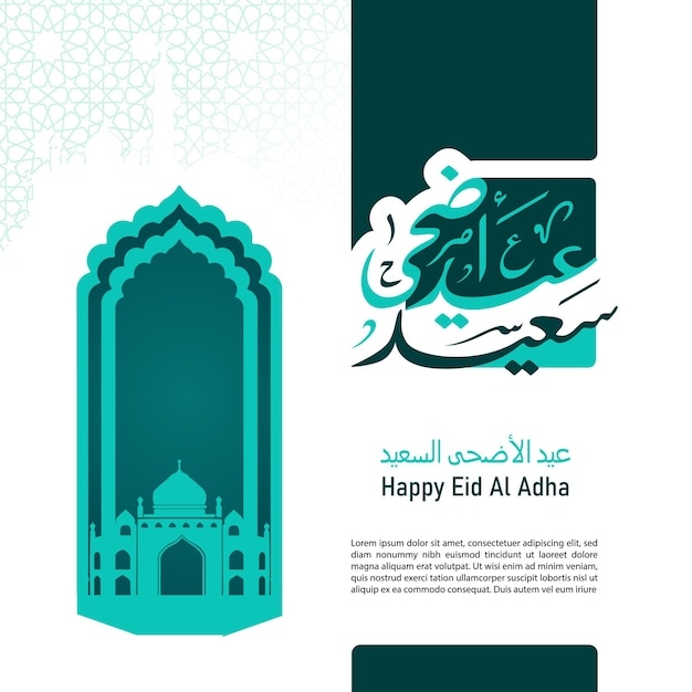 Eid al adha islamic template the celebration of muslim holiday eid aladha