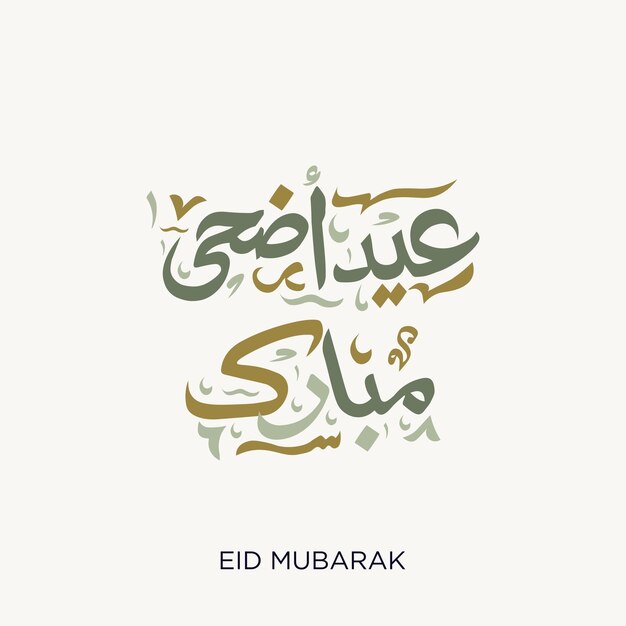 Eid Al Adha Mubarak Arabische kalligrafie