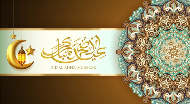 Eid al adha mubarak banner with lanterns and floral designs banner