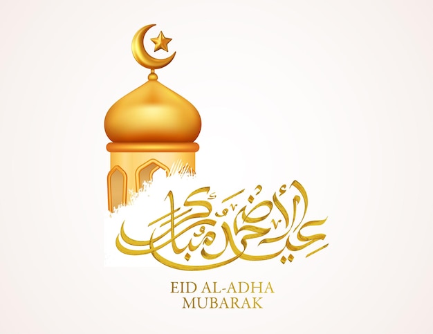 3d 모스크 돔이 있는 Eid Al Adha Mubarak 서예