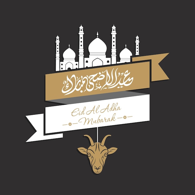 Vector eid al adha mubarak celebration greeting card with arabic calligraphy for muslim festival