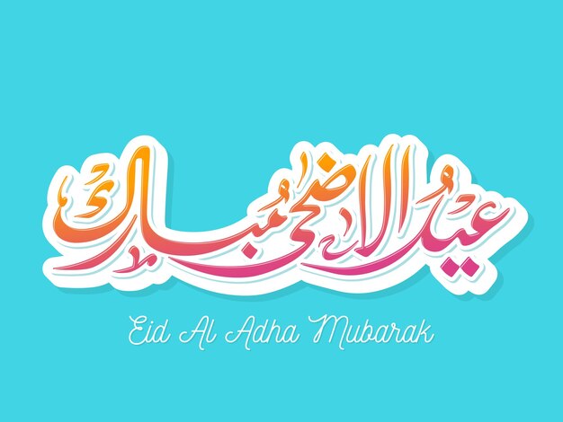 Eid al adha mubarak celebration greeting card with arabic calligraphy for muslim festival