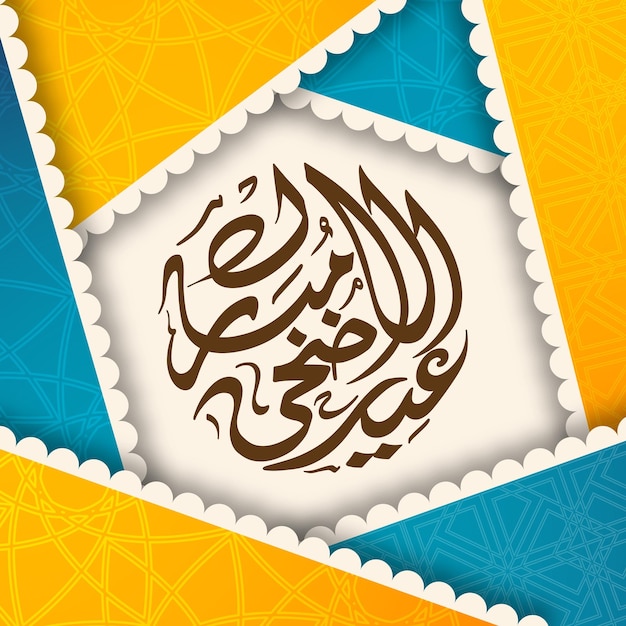 Biglietto di auguri per la celebrazione di eid al adha mubarak con calligrafia araba per il festival musulmano
