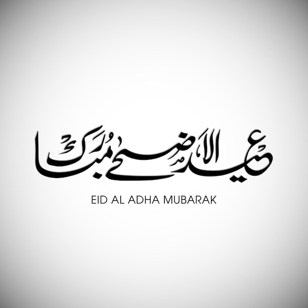 Eid al adha mubarak celebration greeting card with arabic calligraphy for muslim festival