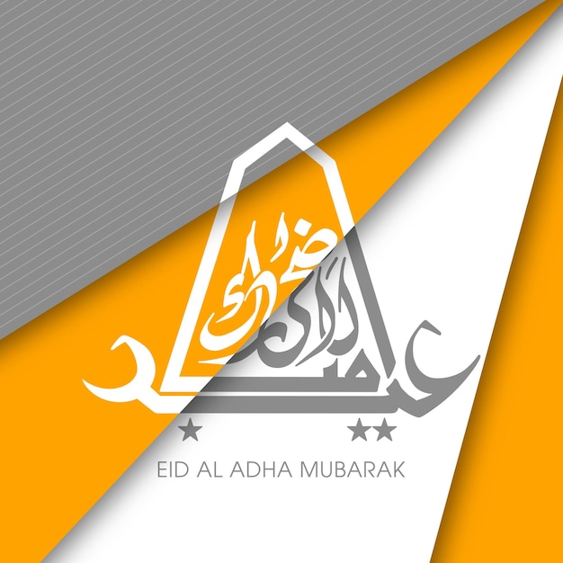 Vector eid al adha mubarak celebration greeting card with arabic calligraphy for muslim festival