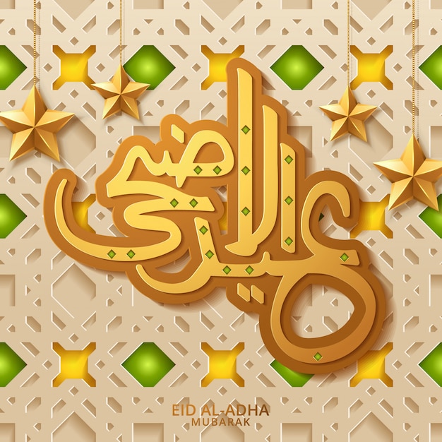 Eid al adha mubarak the celebration of muslim community festival background design.