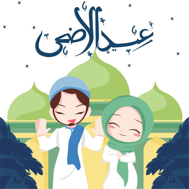 벡터 eid al adha mubarak 귀여운 인사말 카드 그림