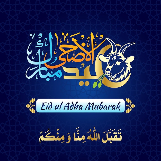 Eid al adha mubarak golden blue poster for greeting with arabic calligraphy and sheep