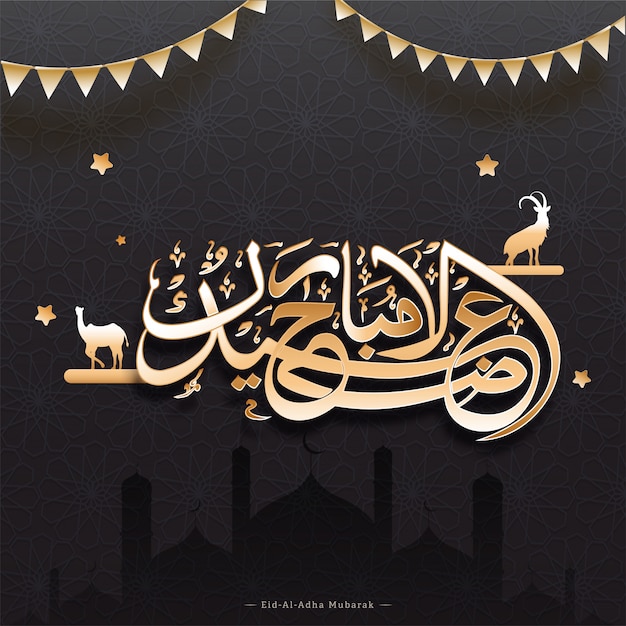 Eid-al-adha mubarak illustration