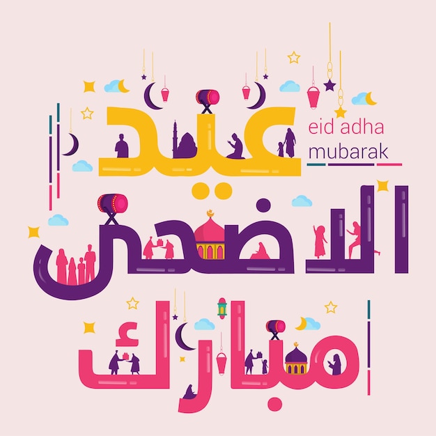 Eid Al Adha Mubarak met kleurrijke kalligrafie