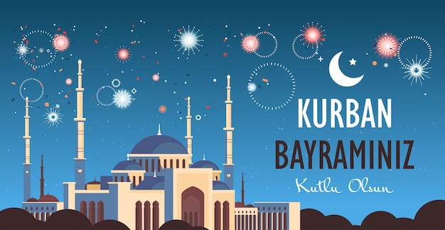 Eid-al-adha 무바라크 이슬람 축제 휴일 배너 Kurban Bayraminiz 포스터 인사말 카드