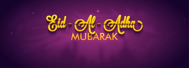 Eid-Al-Adha Mubarakソーシャルメディアバナーデザイン。