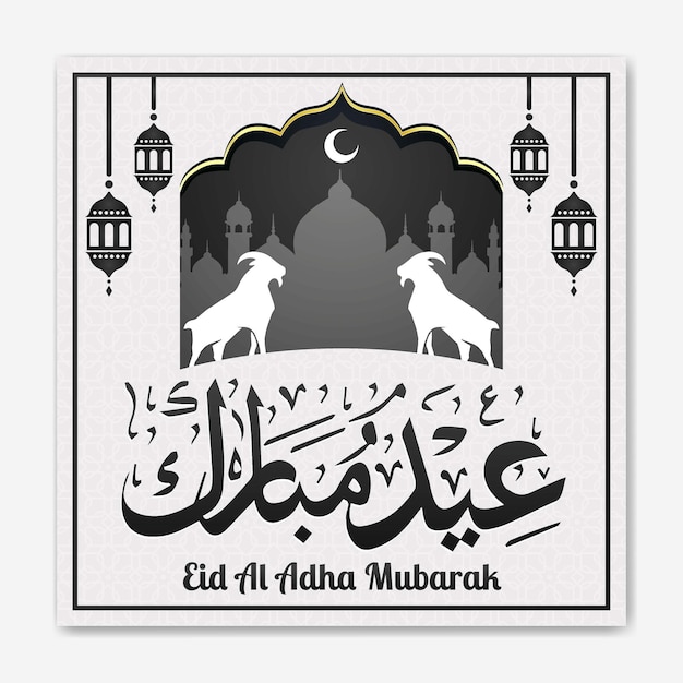 Eid al adha mubarak piazza social media post modello sfondo biglietto di auguri modello design