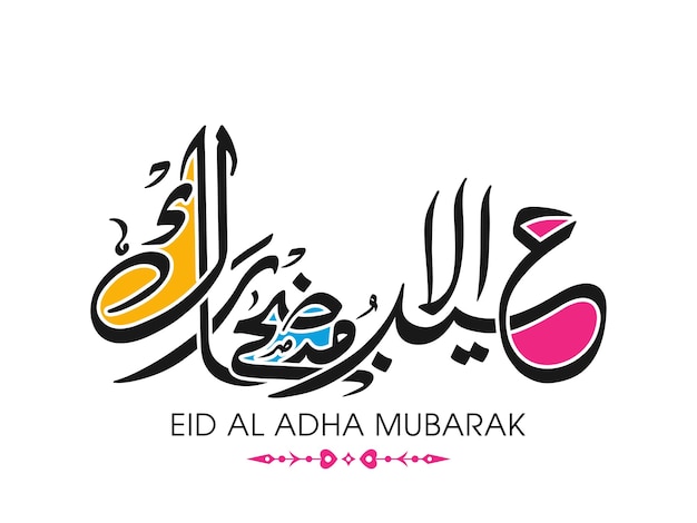 Eid al adha mubarak viering wenskaart met arabische kalligrafie voor moslim festival