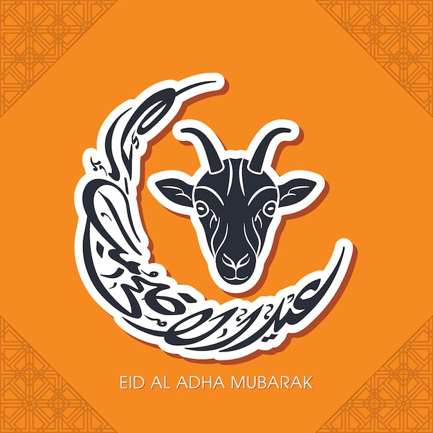 Vector eid al adha mubarak viering wenskaart met arabische kalligrafie voor moslim festival