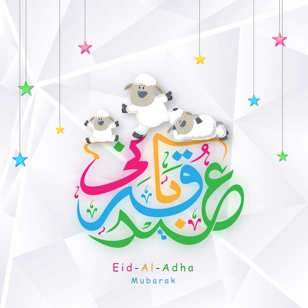 Vector eid-al-adha mubarak