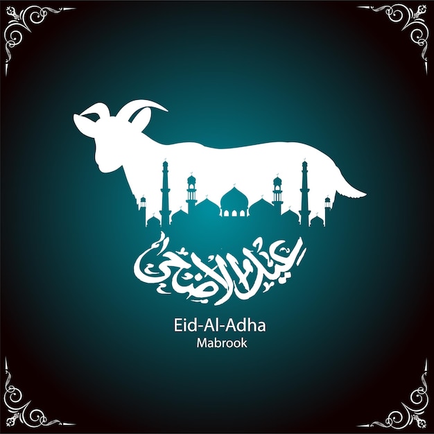 Vettore eid al adha mubarak