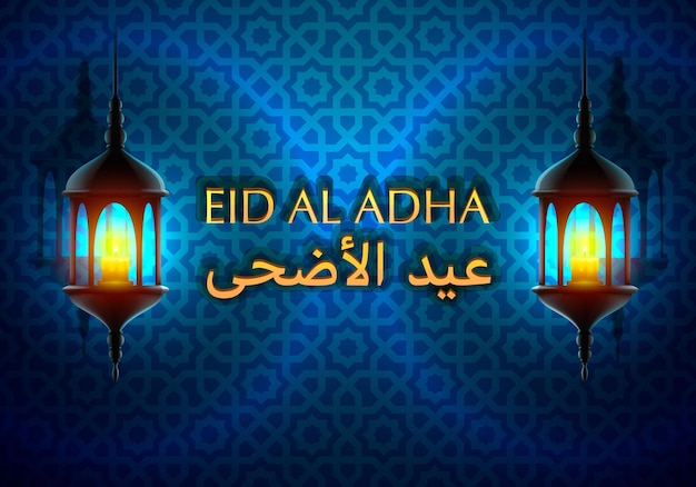 Eid al adha-omslag, mubarak-achtergrond, omslagposter. vector illustratie