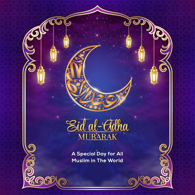 Eid Al Adha 보라색 테마 랜턴과 서예