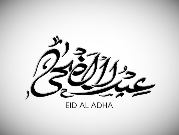 Eid al adha viering wenskaart met Arabische kalligrafie voor moslim festival