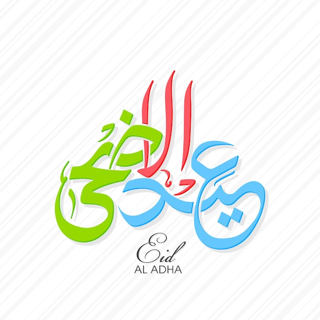 Eid al adha viering wenskaart met arabische kalligrafie voor moslim festival