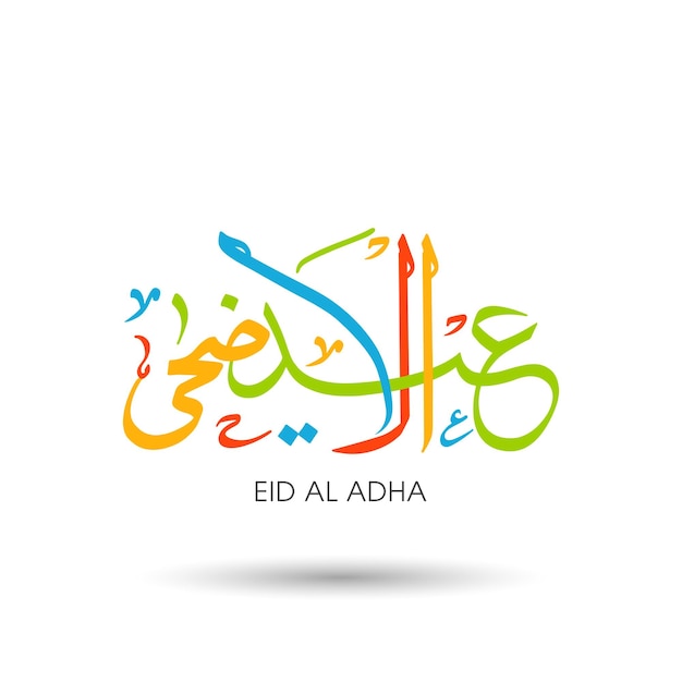 Eid al adha viering wenskaart met Arabische kalligrafie voor moslim festival