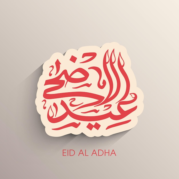 Eid al adha viering wenskaart met Arabische kalligrafie voor moslim festival