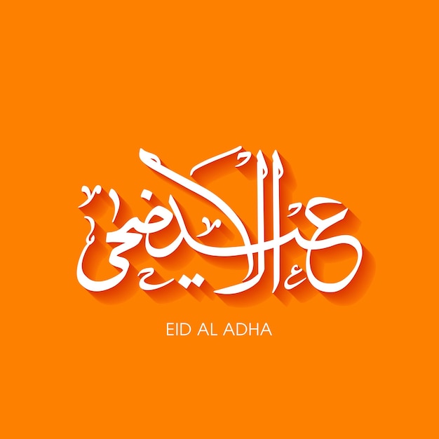 Eid al adha viering wenskaart met Arabische kalligrafie voor moslim festival