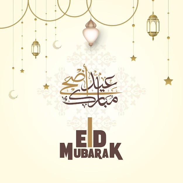 Eid Al Adha 39