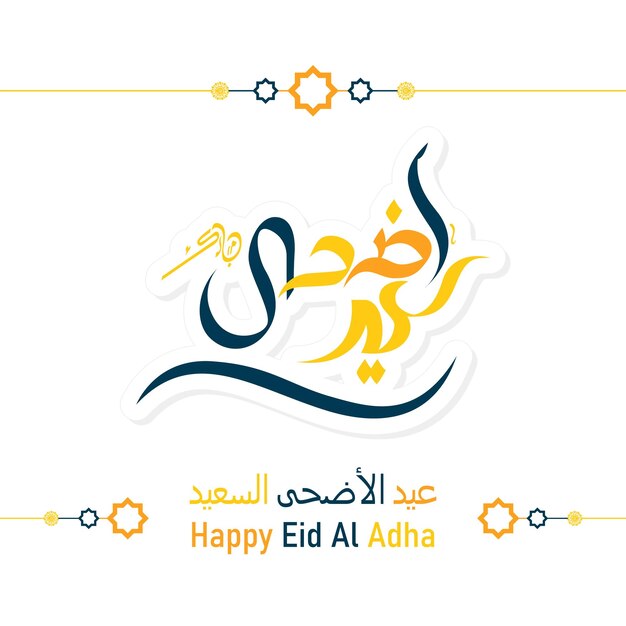 Eid al adha 39