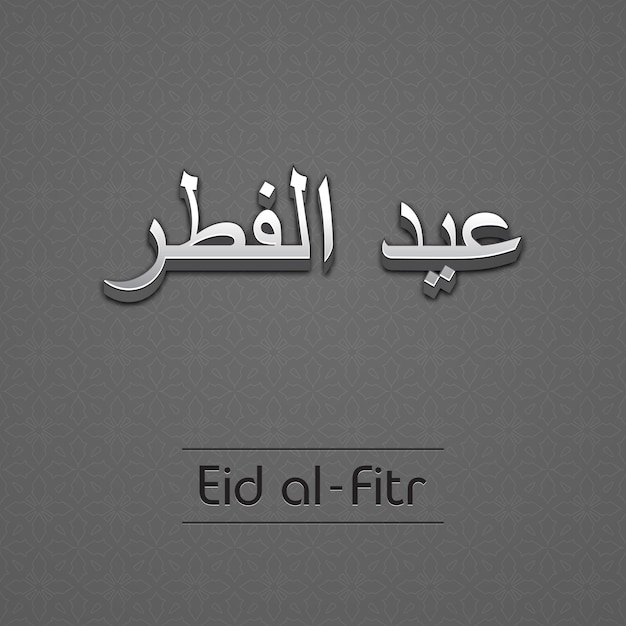 Eid al Fitr background with arabic calligraphy