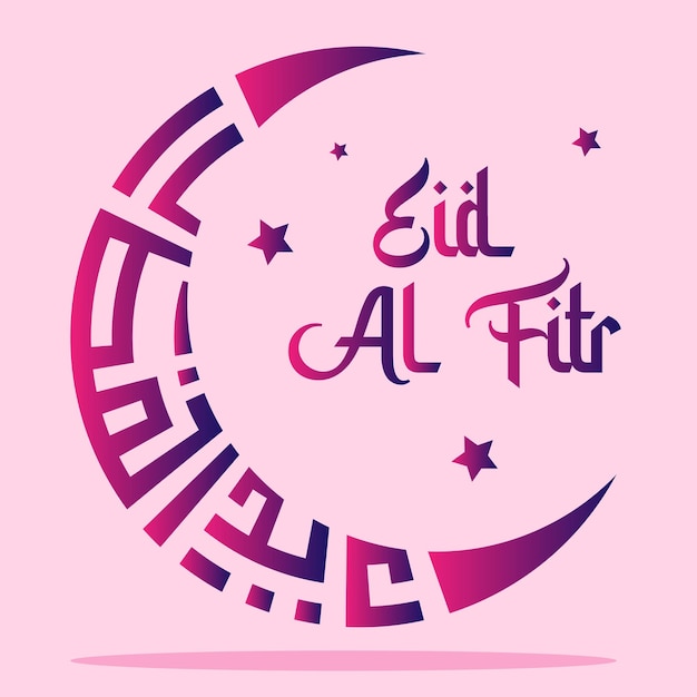 Eid Al Fitr Background