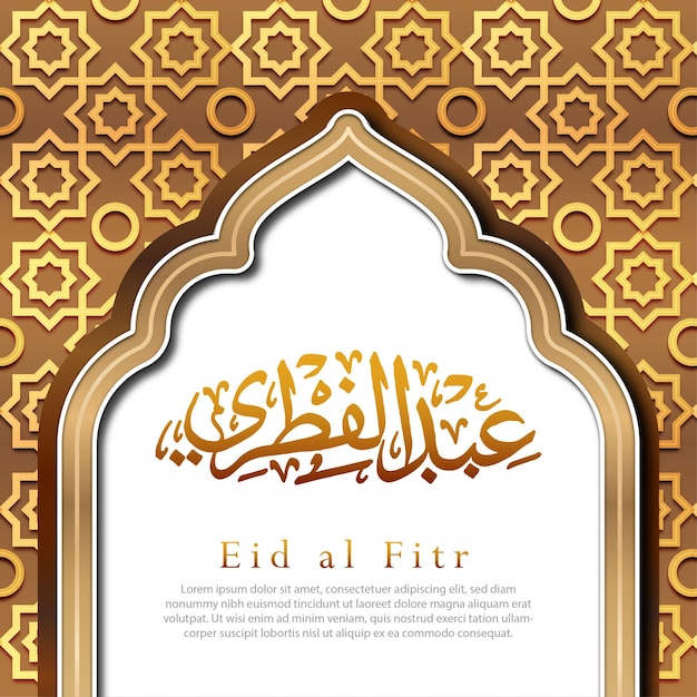 Шаблон исламского приветствия ид аль фитр с арабской каллиграфией и узором
