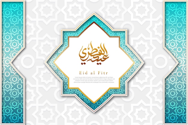 아랍어 서예와 패턴이 있는 Eid Al Fitr 이슬람 인사말 배너 템플릿